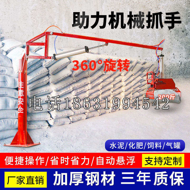 杜尔伯特蒙古族自治县助力机械抓手 平衡吊悬臂吊机车 360°旋转机械手臂 翰盾